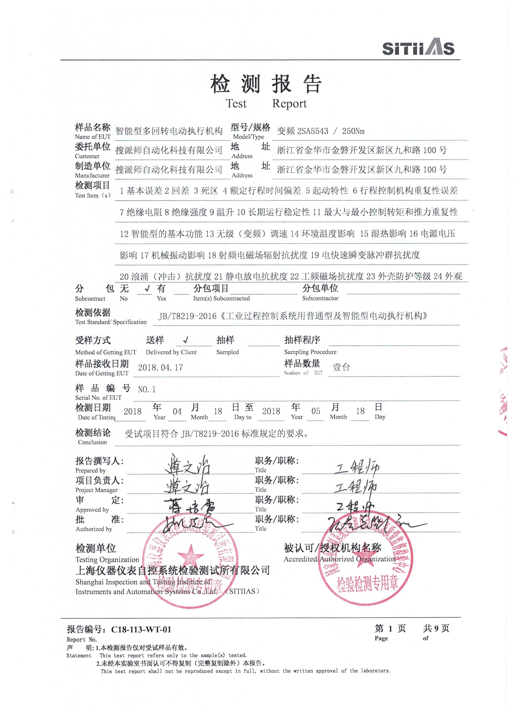 測試